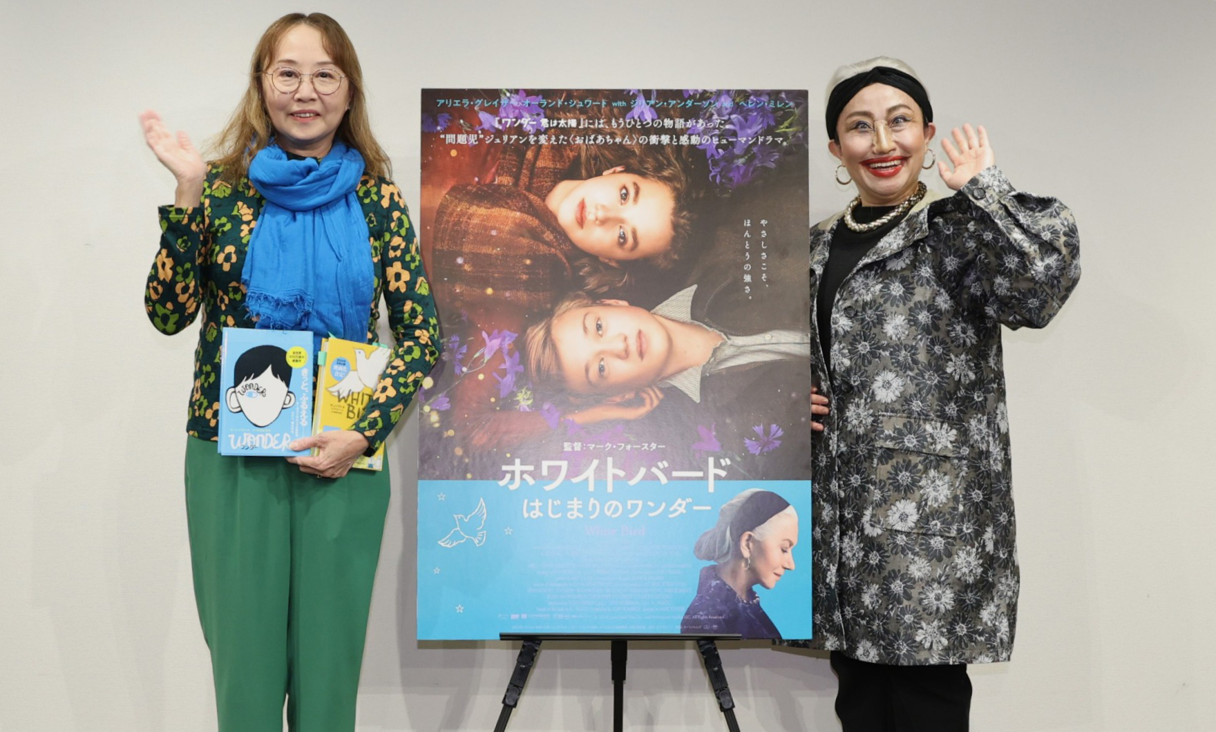 キンタロー。と翻訳者・中井はるのが映画ポスターを中心に並んでいる